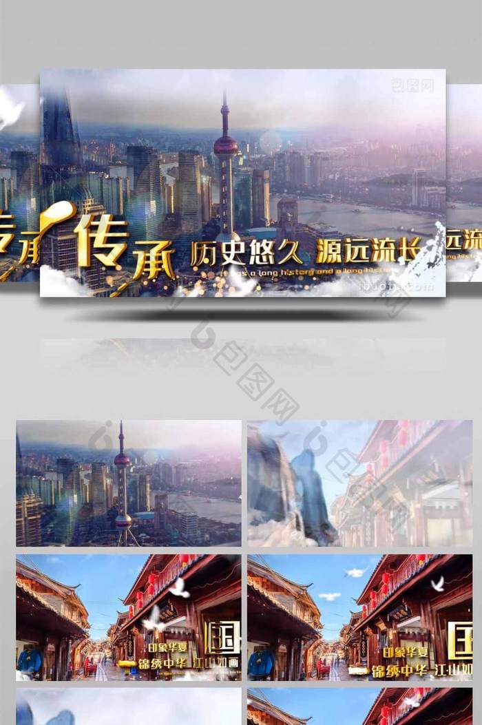 大气中国风水墨城市旅游图片AE模板