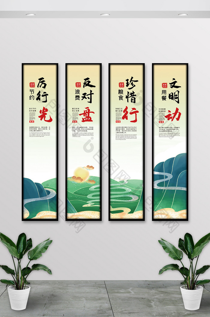 国潮山水创意厉行节约食堂文化挂画