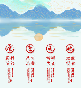 金线山水创意食堂文化挂画