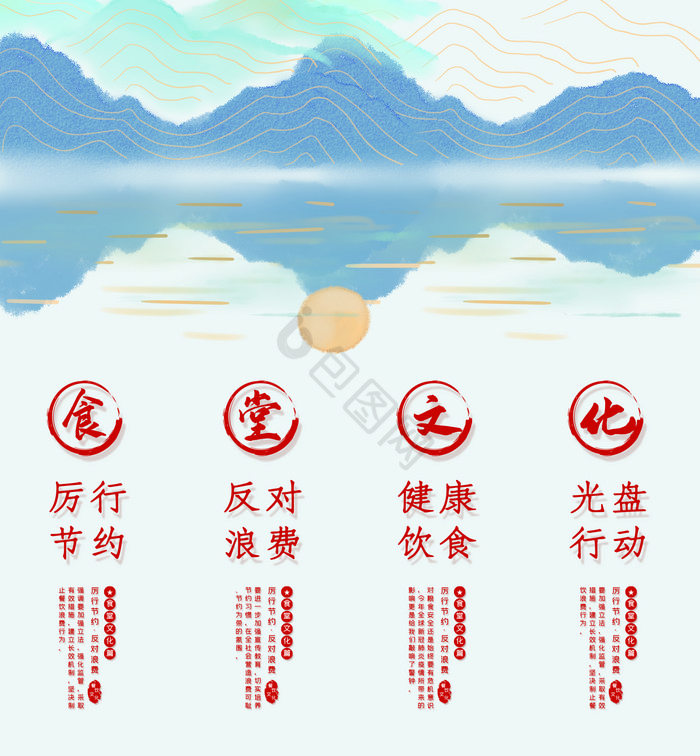 金线山水食堂文化挂画图片