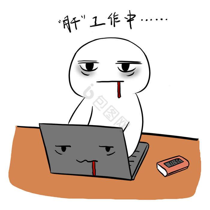 小人努力上班中表情包