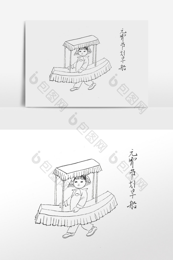 水墨新年元宵节划船