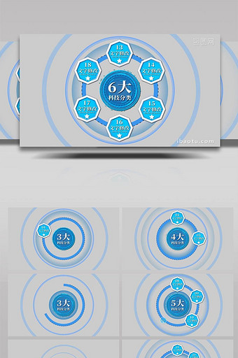 简约风蓝色科技企业数据板块展示AE模板图片