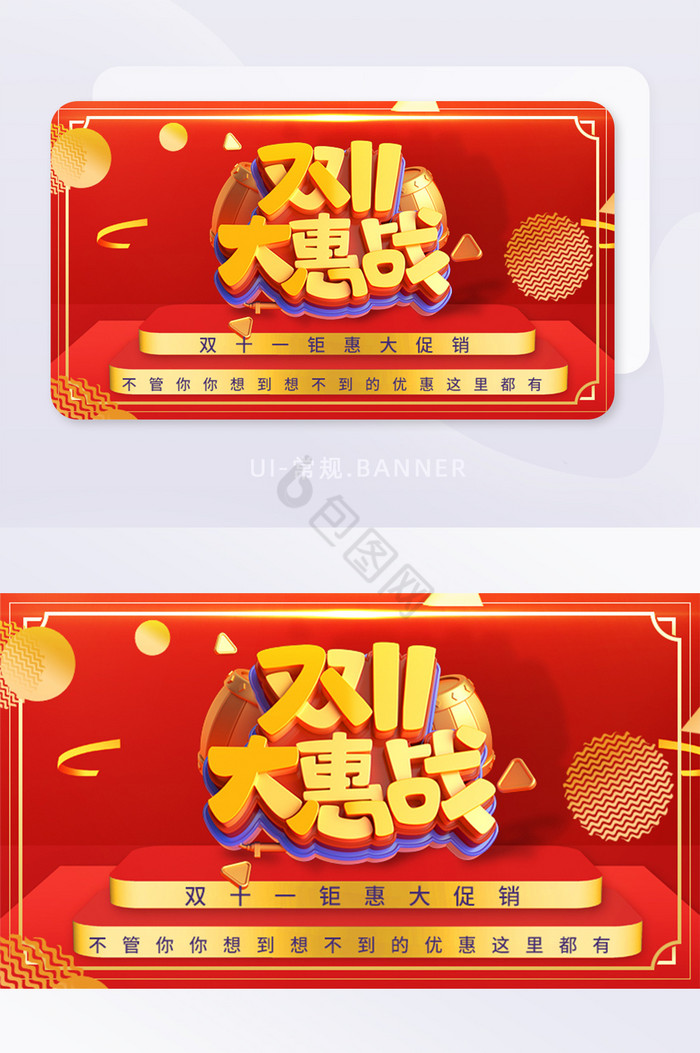 红色金属双十一活动banner图片