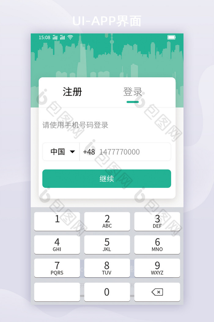 淡绿色插画风格出行手机登录页UI移动界面图片图片