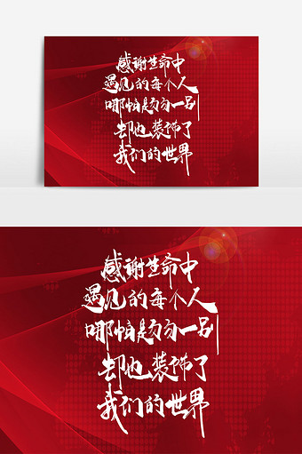 感恩爸妈图片大全下载-包图网