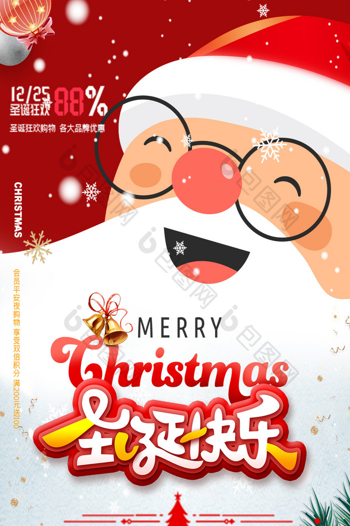 创意简约圣诞老人圣诞节动态海报GIF