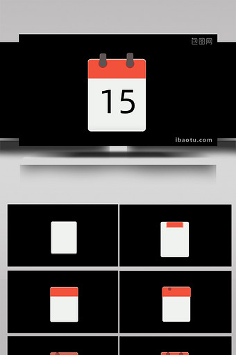 小巧简约扁平画风生活用品类日历MG动画图片