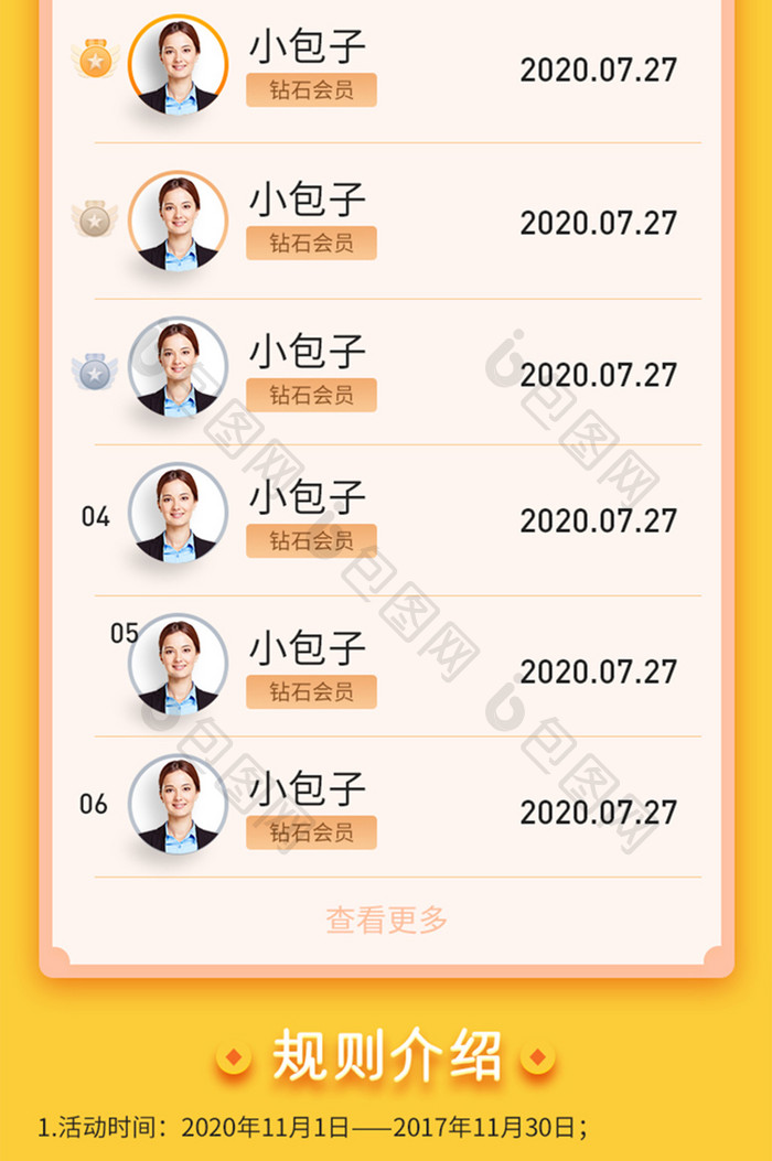 黄色邀请好用运营红包推广商务活动H5长图