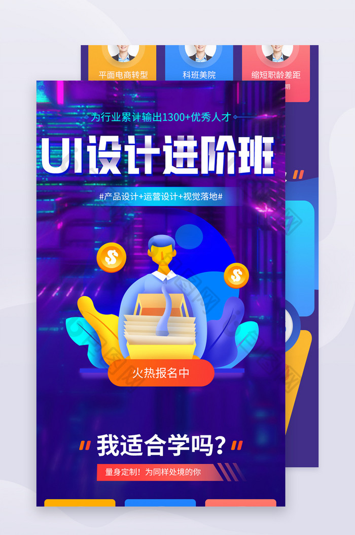 推广H5UH5机构长图图片