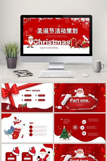 红色大气时尚圣诞节快乐PPT模板图片