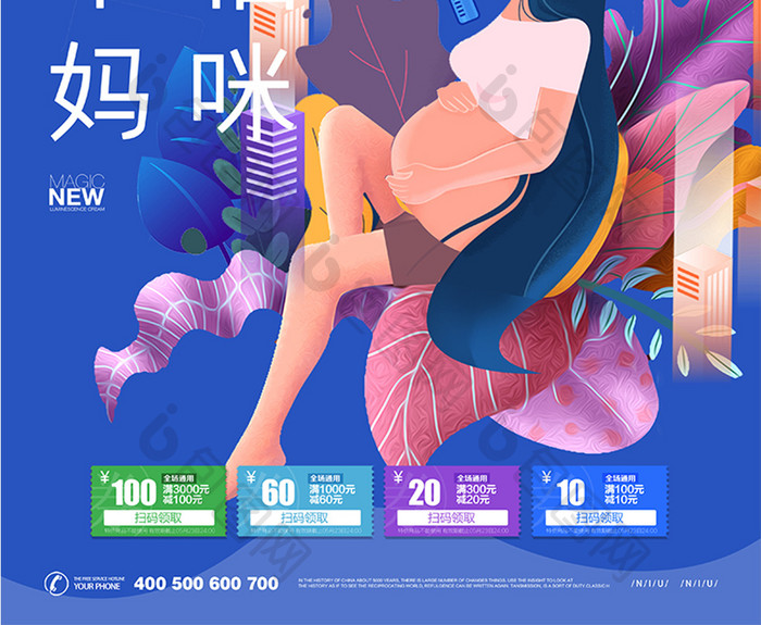 蓝色简约小清新幸福妈咪母婴用品创意海报