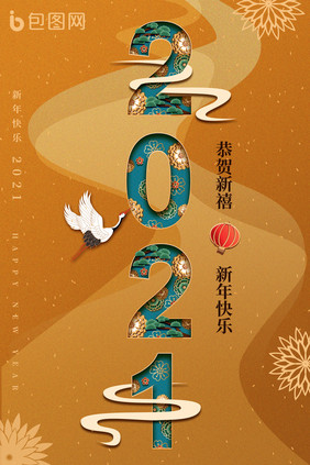 原创剪纸中国风2021新年海报