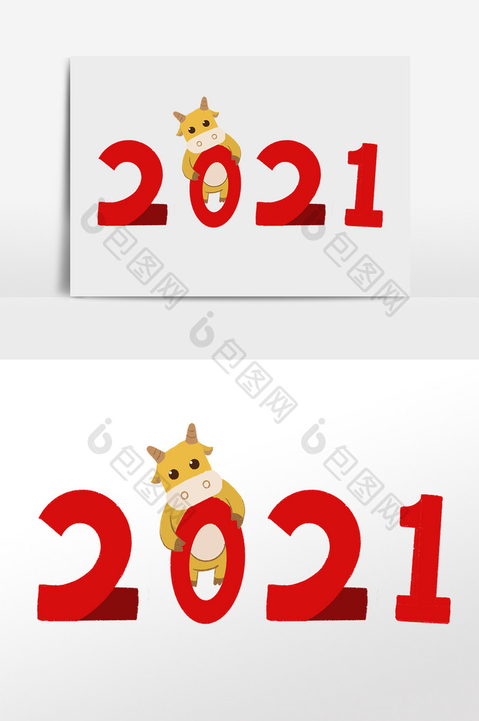 2021年新年快乐