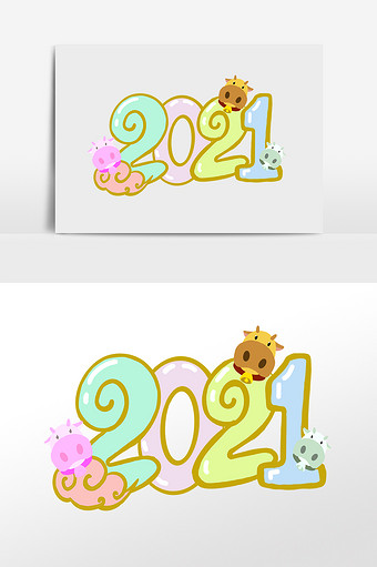 2021年