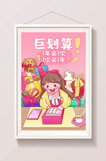 双十一可爱小女孩购物插画图片