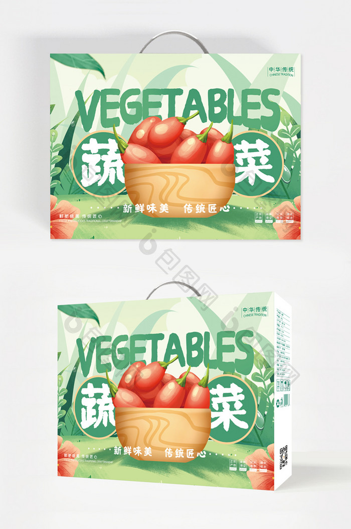 绿色大气简约清新蔬菜食品礼盒包装设计