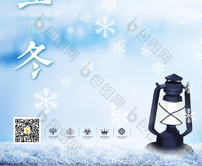 二十四节气立冬冬季清新雪景油灯海报