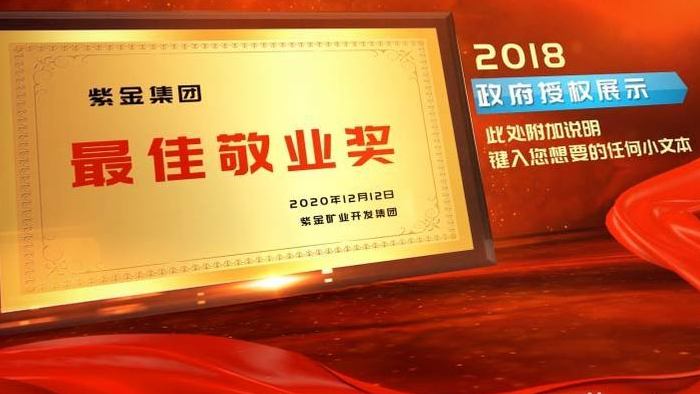 大气红色金色荣誉奖项铜牌展示AE模板