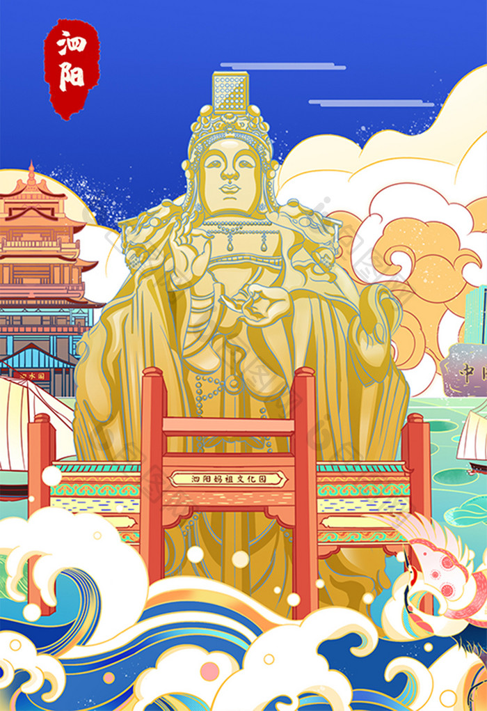 中国风传统城市风景插画