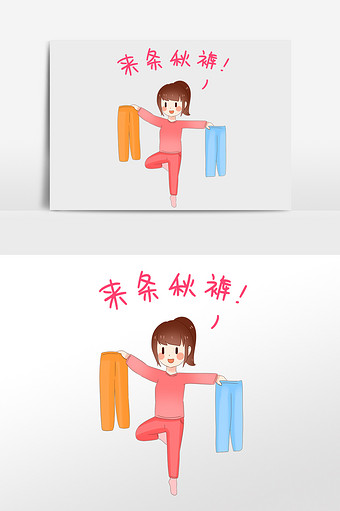 卡通深秋女孩穿秋裤