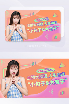 流体渐变探班娱乐直播banner