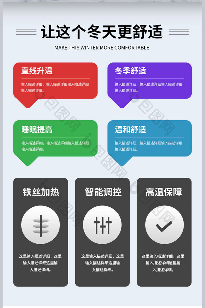 除螨电热毯冬季保暖加热舒适睡眠产品详情页