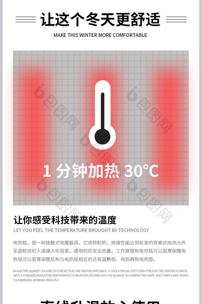 除螨电热毯冬季保暖加热舒适睡眠产品详情页