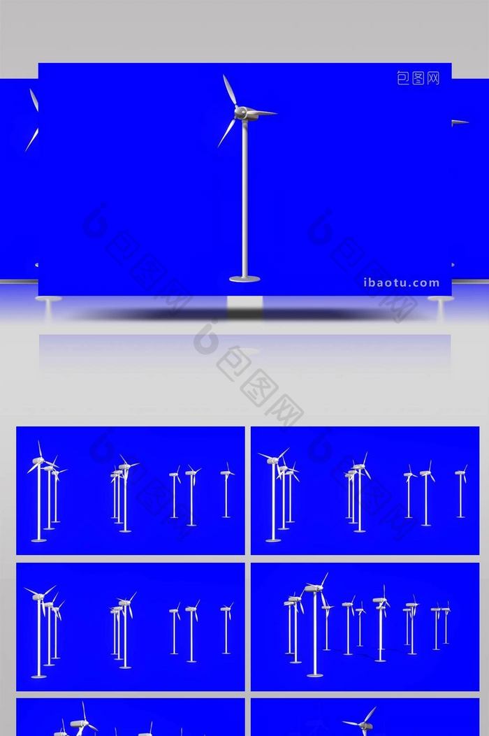 抠像风力发电机展示企业宣传合成素材