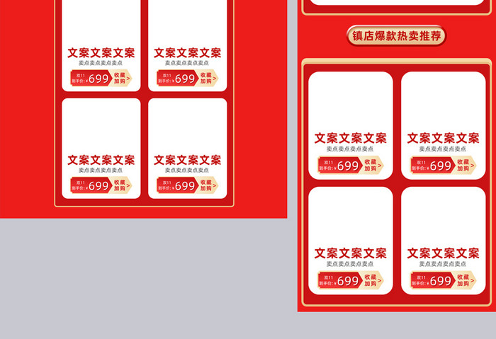 红色C4D风双十一双11电商首页模板海报