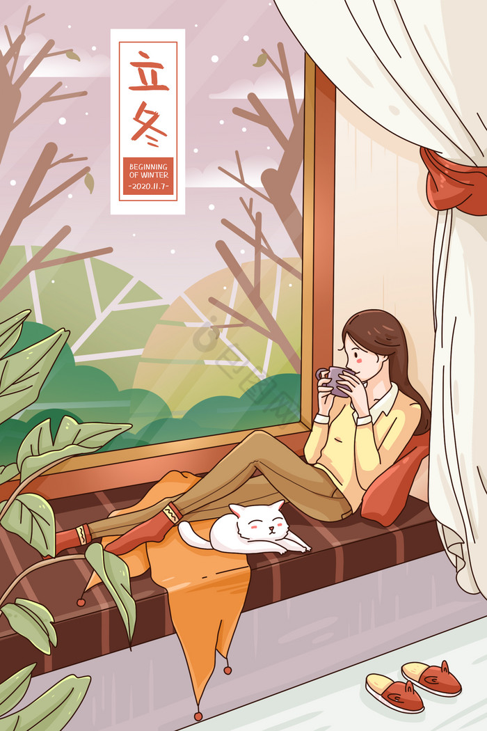 立冬窗台喝茶插画图片