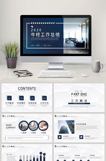 蓝色商务风年终工作总结PPT模板图片