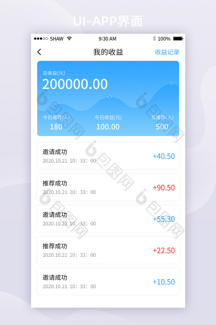 高端简洁金融资产钱包移动APP界面