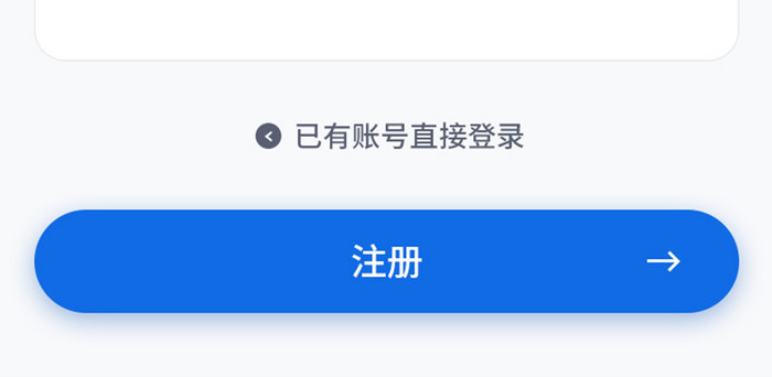 蓝色简约移动端登录注册页面APP