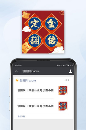 古风双11预热定金翻倍公众号小图