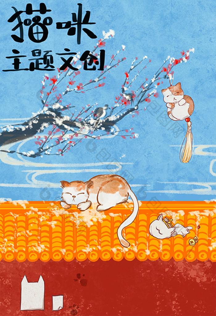 蓝色唯美清新国风猫咪主题文创营销插画