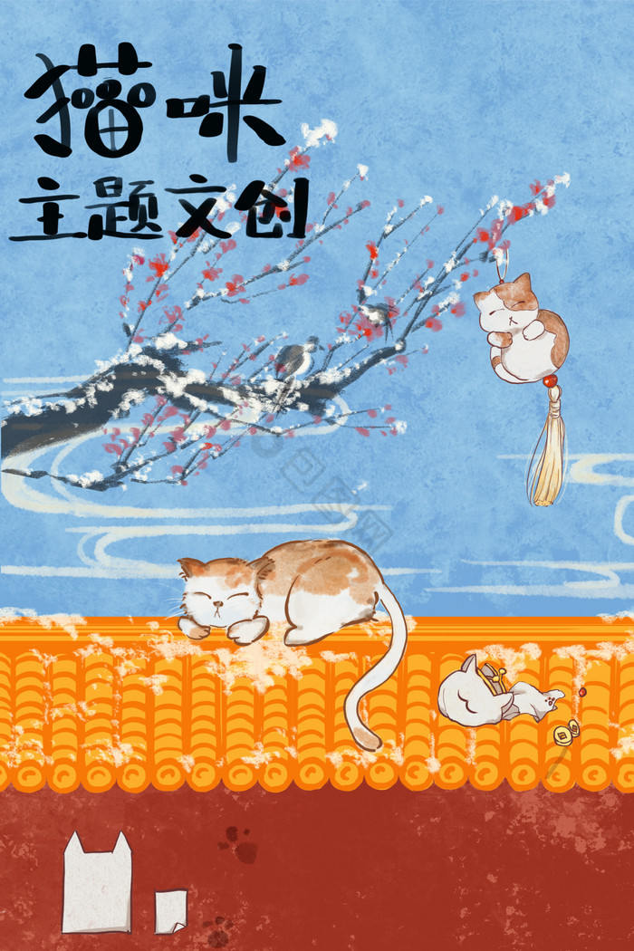 国风猫咪文创营销插画图片