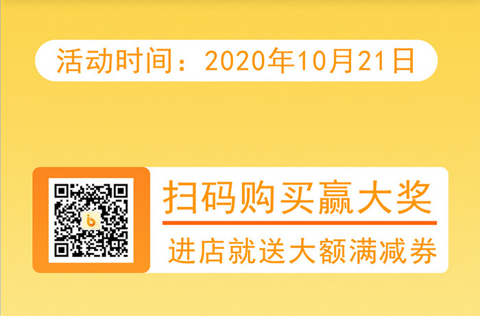 甜品上新几何手机横版海报