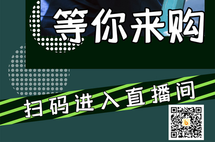 双十一真香预告简约清新手机海报