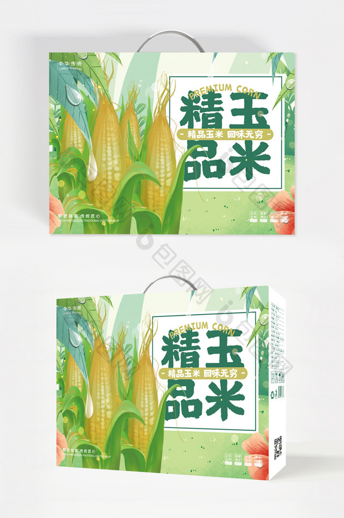 插画玉米精品食品礼盒包装图片图片