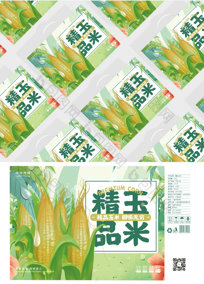 简约大气插画玉米精品食品礼盒包装设计