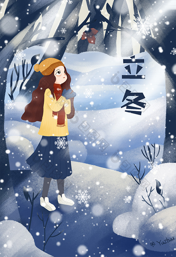 白色立冬下雪场景清爽小雪大雪冬天插画