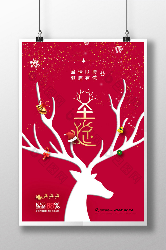 简约创意圣诞节鹿头促销海报