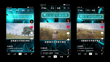 抖音短视频界面边框霓虹灯AE模板01