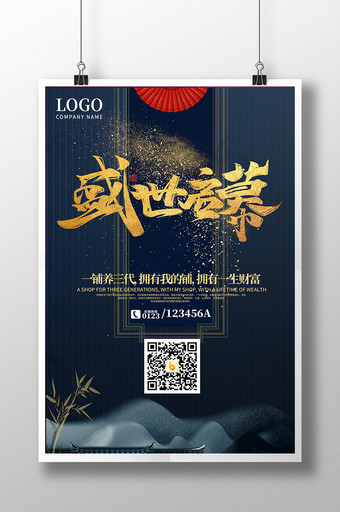 故宫灰质感中国风房地产海报图片