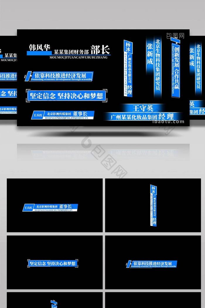 简约商务现代人物介绍字幕条pr模板
