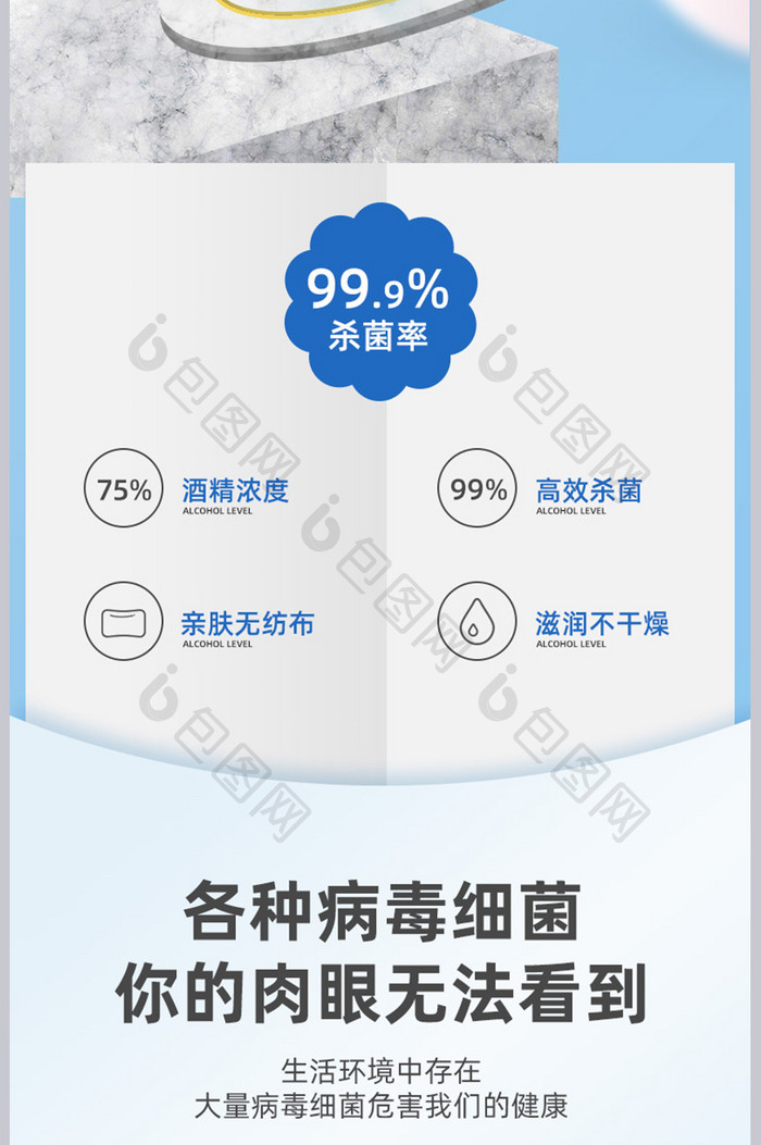 C4D清新简约酒精棉片湿巾详情页设计图片