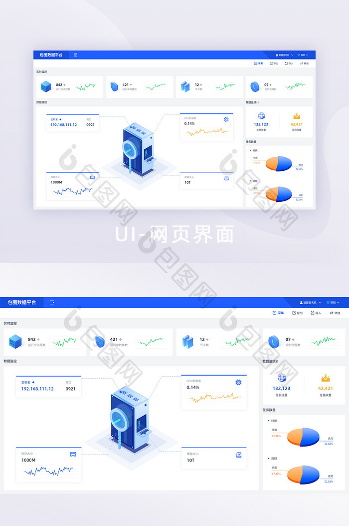 蓝色科技2.5d数据可视化后台首页界面