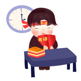 学习复习考研学生