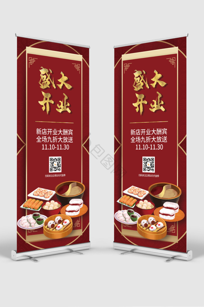 九折图片-九折素材免费下载-包图网